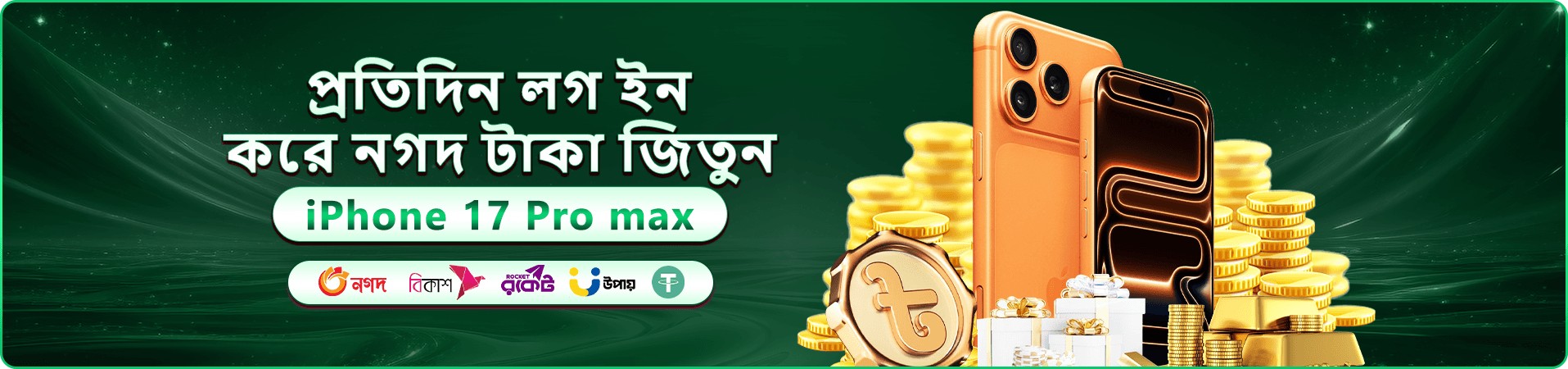 bdjoy স্বাগত বোনাস প্রমোশন ব্যানার