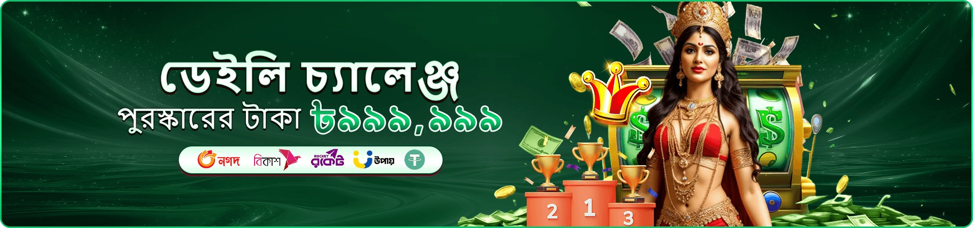 bdjoy মোবাইল অ্যাপ ও পেমেন্ট প্রমোশন