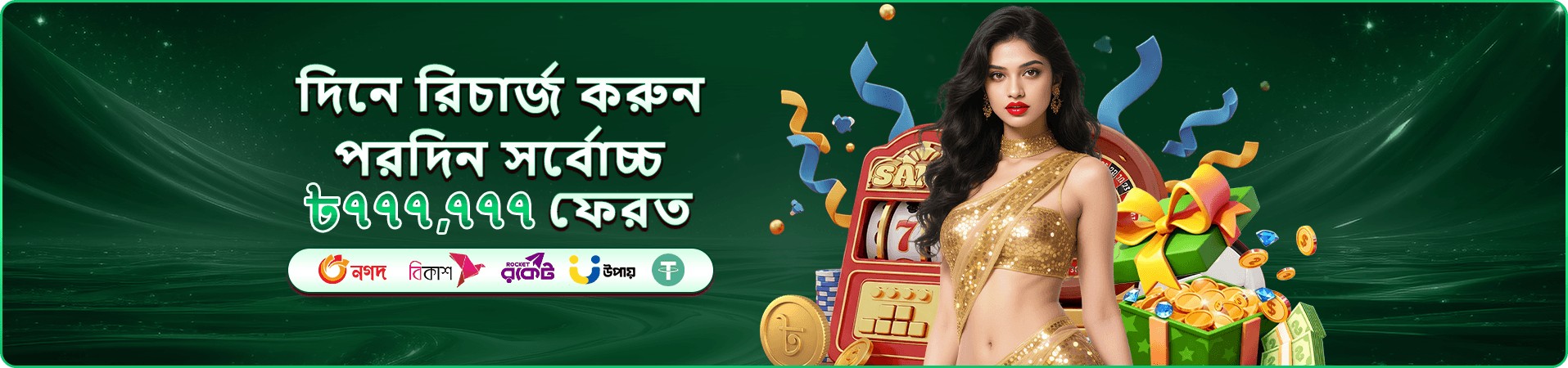 bdjoy মোবাইল প্রমোশন